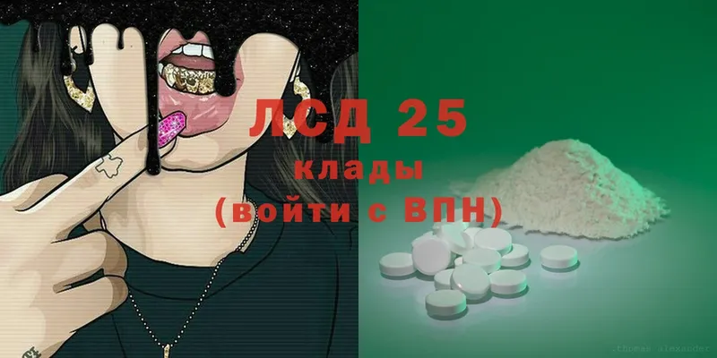 Лсд 25 экстази ecstasy  Гаджиево 